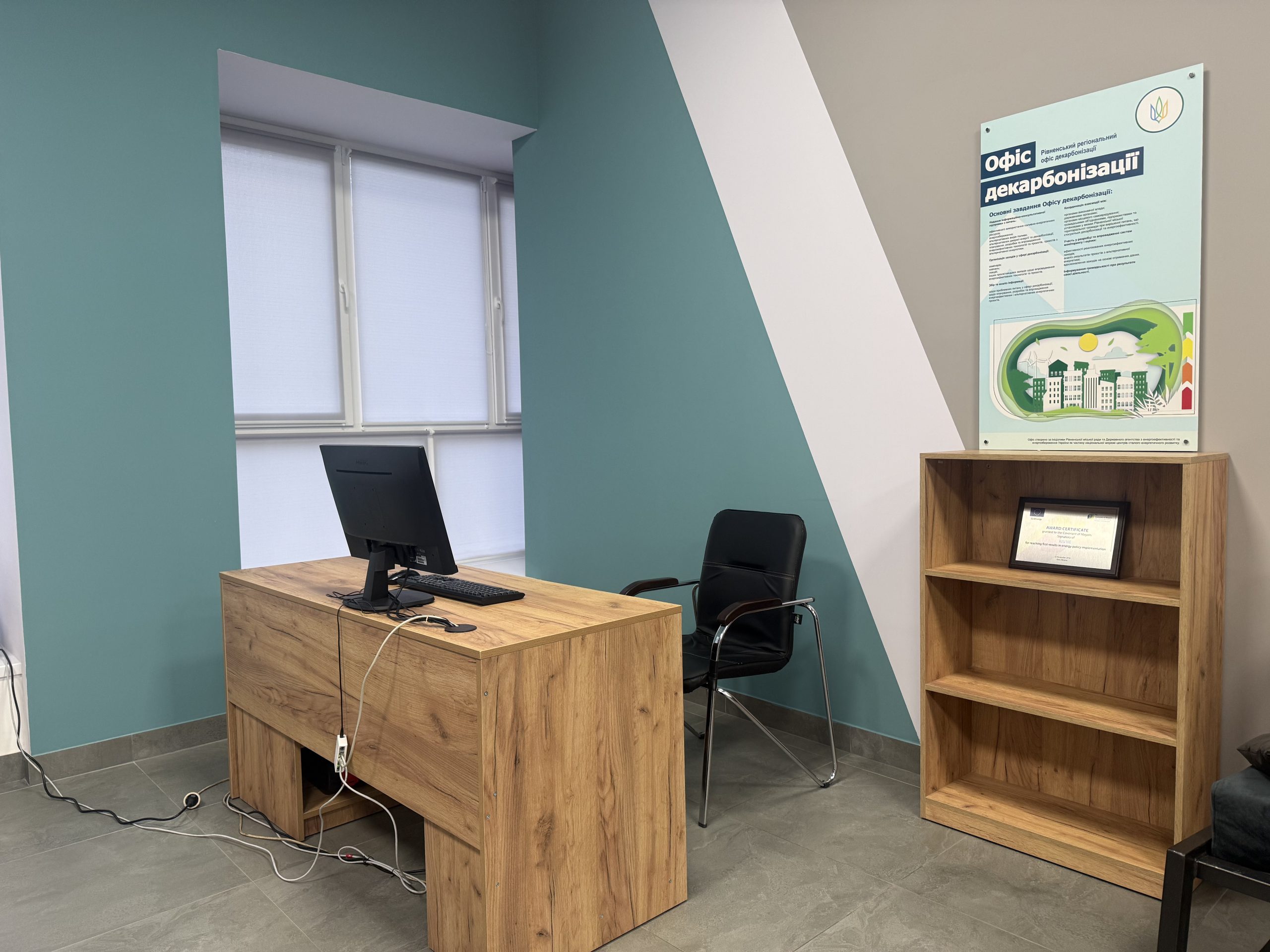 Офіс декарбонізації