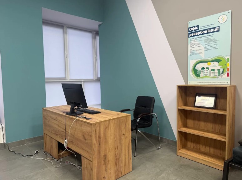 Офіс декарбонізації